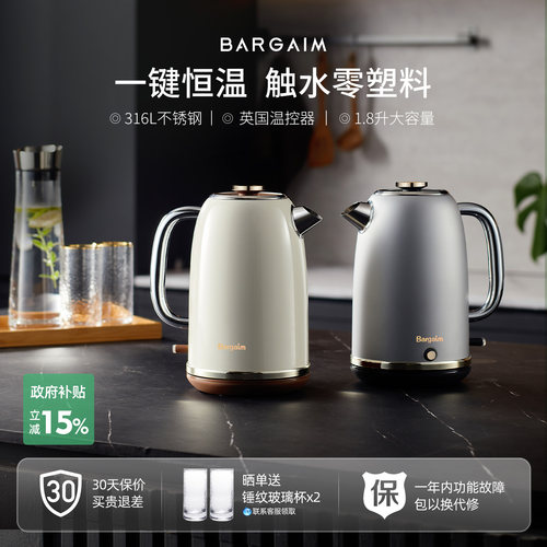 铂年恒温60度轻奢不锈钢烧水壶