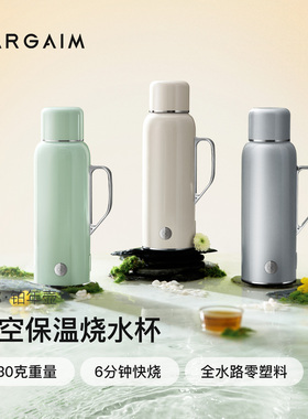 bargaim铂年便携式烧水壶旅行保温迷你烧水杯电热水杯小型恒温壶