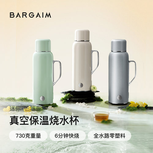 铂年24小时保温便携式旅行烧水杯
