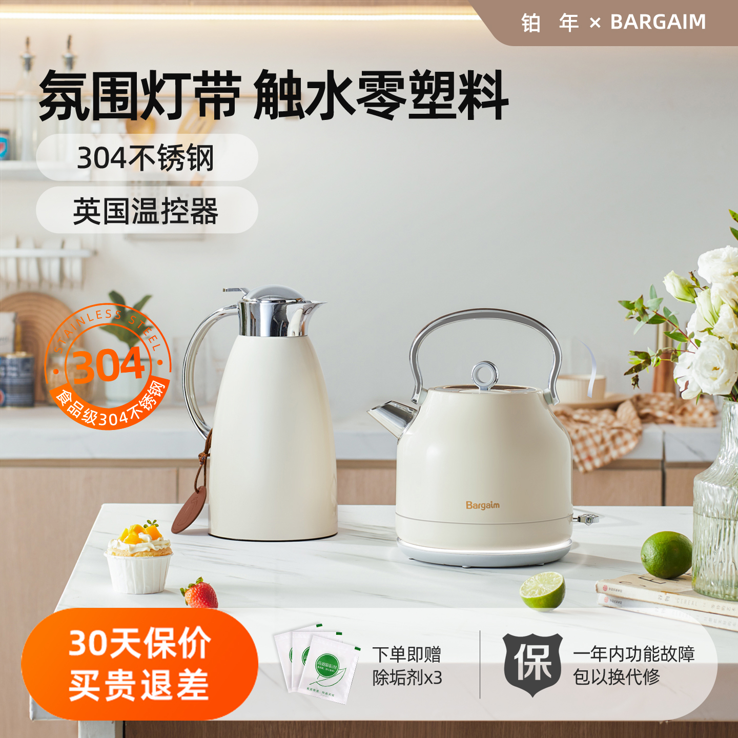 复古氛围灯全钢内胆家用烧水壶