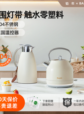 bargaim铂年烧水壶高颜值复古电热水壶家用不锈钢热水壶2025新款