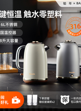 Bargaim电热水壶保温一体恒温316不锈钢烧水壶2025新款家用电水壶
