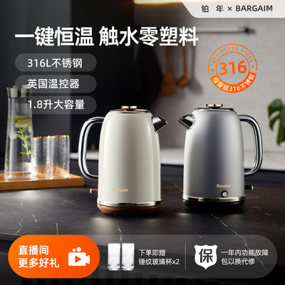 Bargaim Kettle-05cBargaim电热水壶保温一体恒温316不锈钢烧水壶