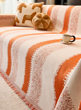 橘色沙发盖布2026新款冬沙发巾一整张全盖沙发垫四季通用套罩巾