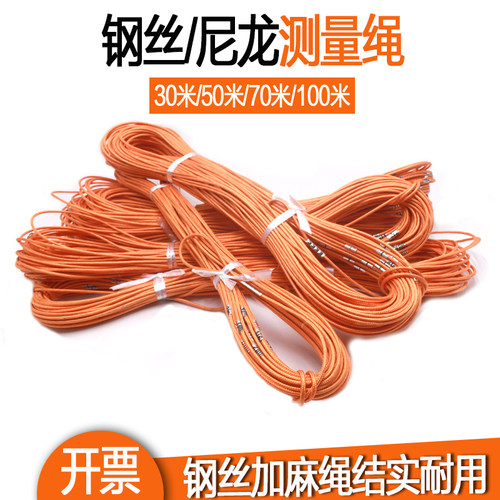 尼龙测绳50米加粗钢丝测量绳100米操场用绳尺30/70米工程尺百米绳