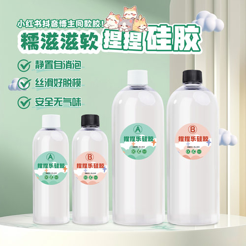 劲华捏捏硅胶胶水食品级
