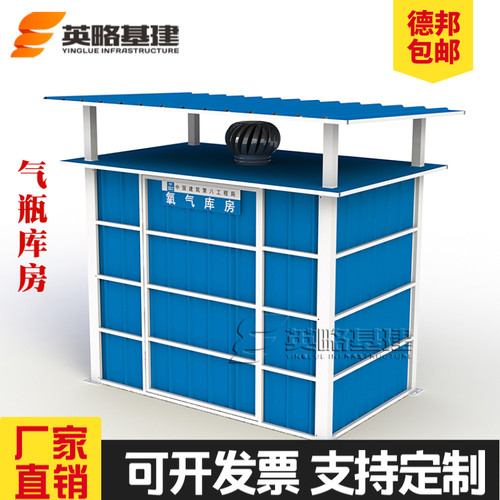 氧气乙炔气瓶库房 防护棚危险品仓库 气体仓库房工地标准化 仓库 - 封面