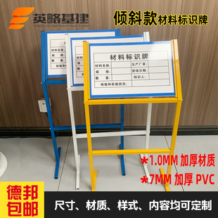 倾斜式工地立式材料标识牌架子 施工现场料场 提示指示牌验收架