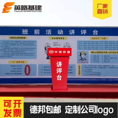 英略讲评台烤漆大台面定制logo