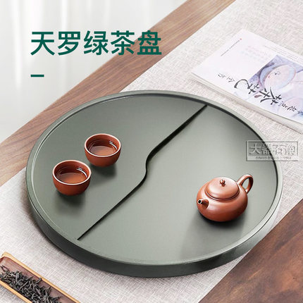天然天罗绿石茶盘家用办公简约高档客厅现代轻奢圆形石头茶台茶托