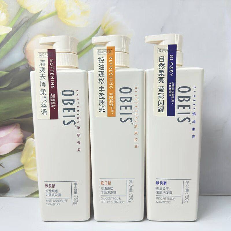 欧贝斯控油蓬松洗发露清爽去屑丝滑柔顺滑丰盈蓬松男女通用大瓶