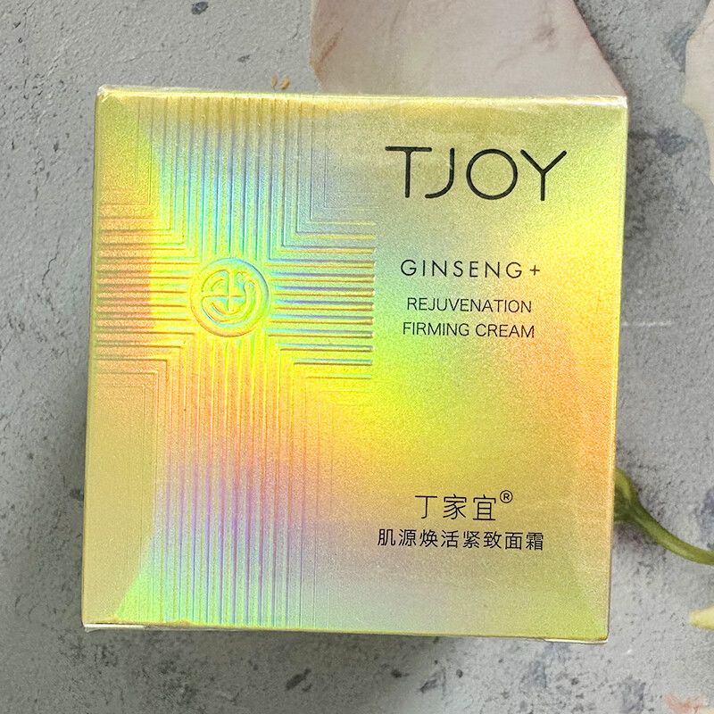 丁家宜肌源焕活紧致面霜滋润补水保湿清爽不油腻女士面霜护肤品