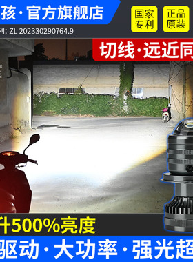 踏板摩托车激光LED大灯三轮电动车前大灯泡超亮改装强光透镜射灯
