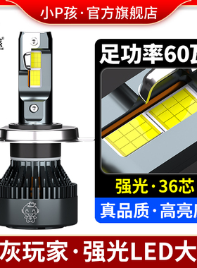 摩托车灯电动车超亮led大灯泡内置改装双爪三爪H4强光射灯铺路灯