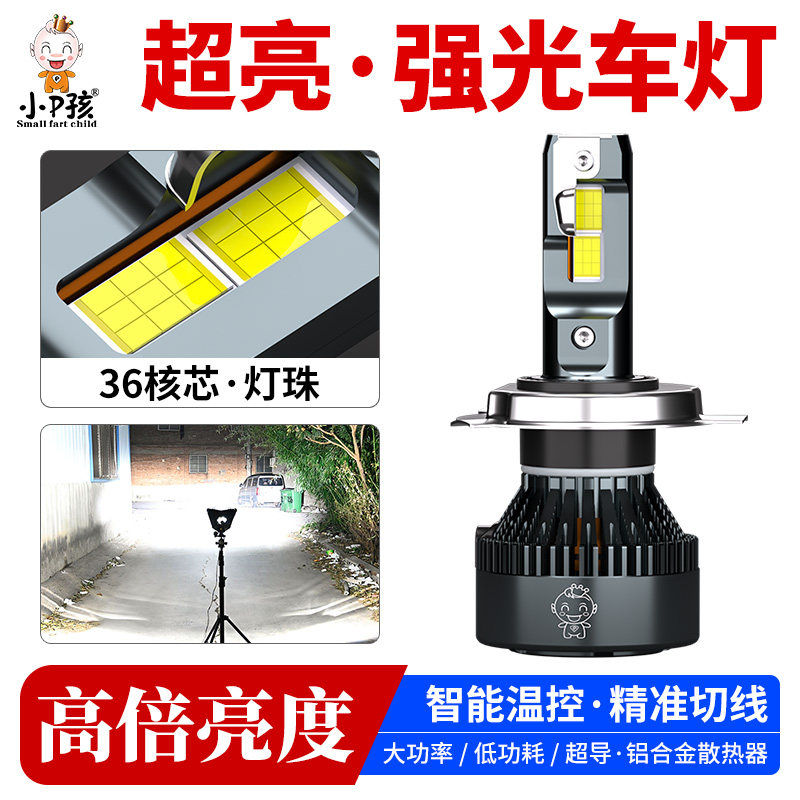 摩托车灯电动车超亮led大灯泡内置改装双爪三爪H4强光射灯铺路灯