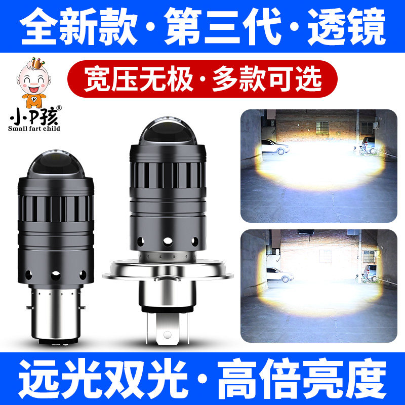 电动摩托车透镜射灯超亮白光 改装内置12V60V强光LED大灯泡远近光