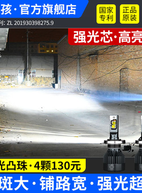 电动车灯泡摩托车LED大灯超亮白光 内置双爪三爪H4强光射灯铺路灯