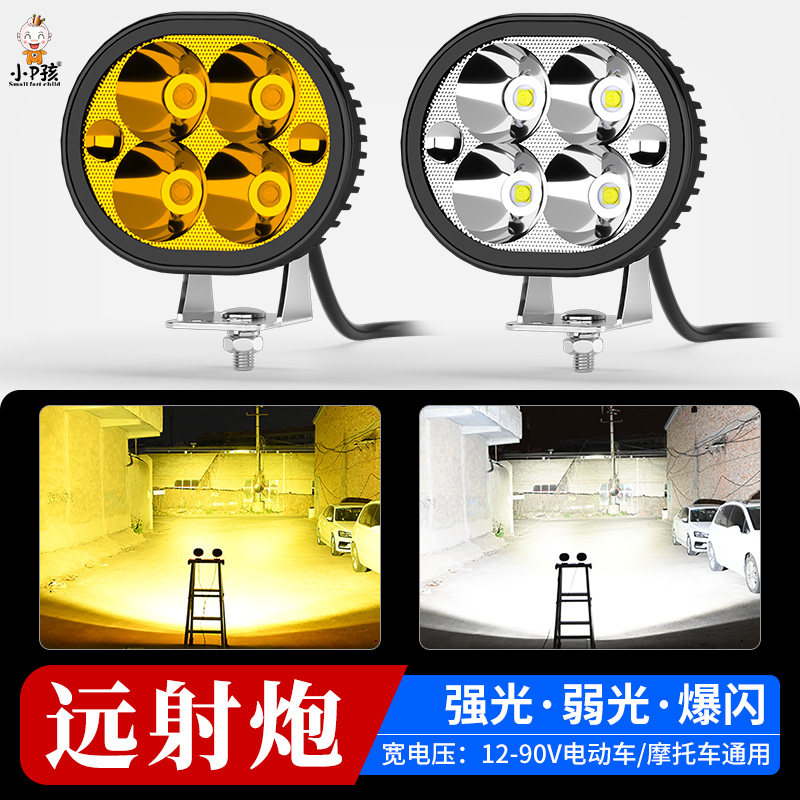 电动车灯摩托车led射灯超亮改装外置三轮电瓶车爆闪强光前大灯泡