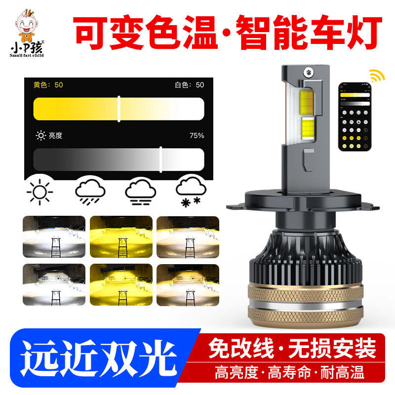 手机APP智控,色温亮度随意调整