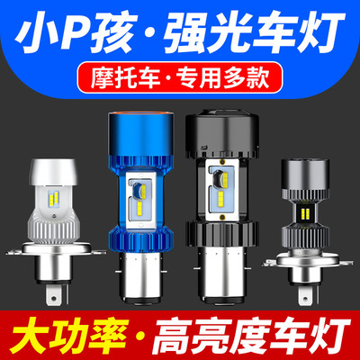 led内置超亮强光12v60v摩托车灯