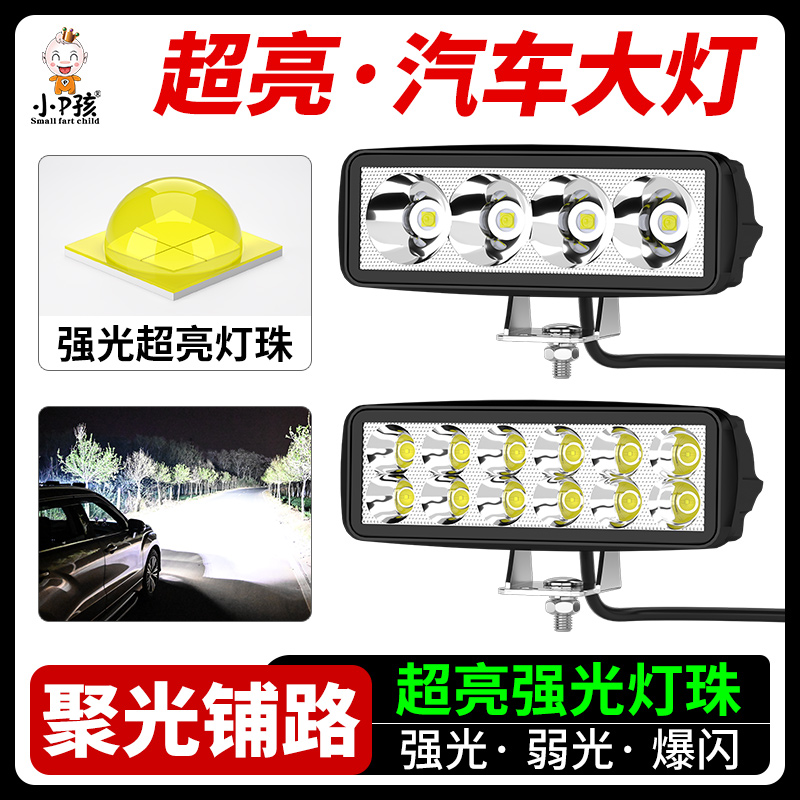 汽车灯超亮led大灯泡货车行车灯铲车挖掘机倒车灯12v24伏强光射灯