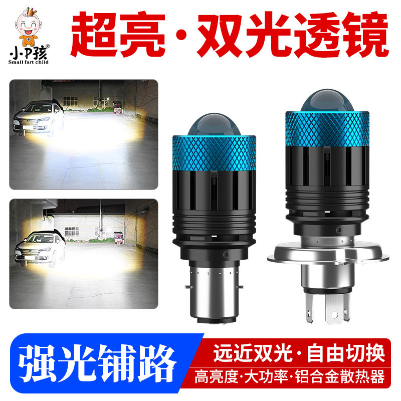 摩托车灯电动车led大灯泡超亮改装内置12V双爪三爪H4强光透镜射灯