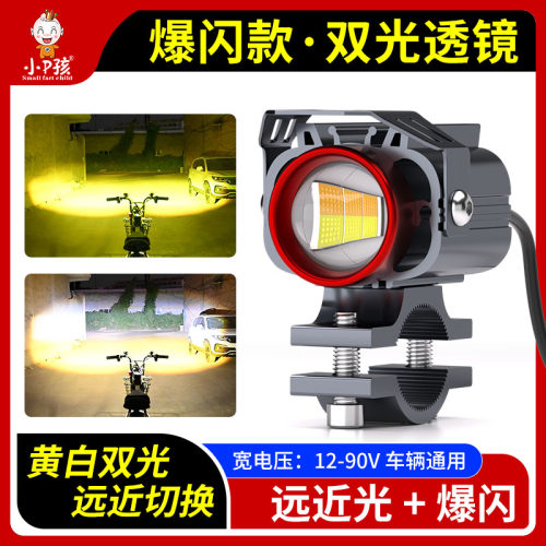 电动车超亮透镜LED大灯远近光