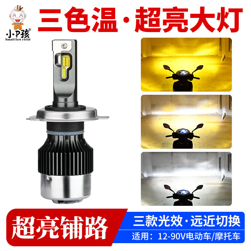 摩托车灯电动车强光led前大灯泡改装12v远近光内置超亮铺路灯黄光