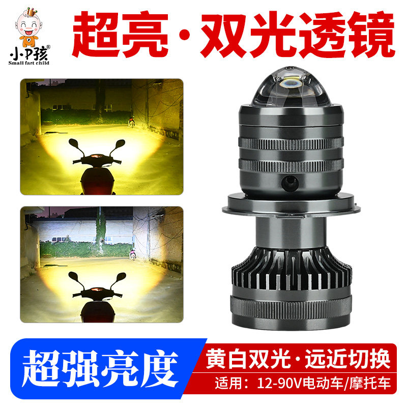 摩托车灯电动车led激光大灯泡超亮改装内置12V三爪H4强光透镜射灯