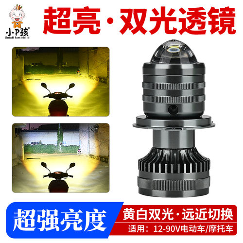 摩托车灯电动车led激光大灯泡超亮改装内置12V三爪H4强光透镜射灯