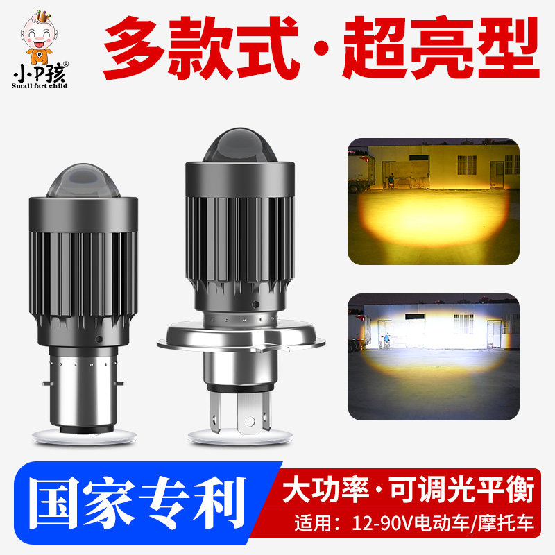 电动车led大灯超亮三轮摩托车前大灯泡内置12V透镜强光射灯远近光