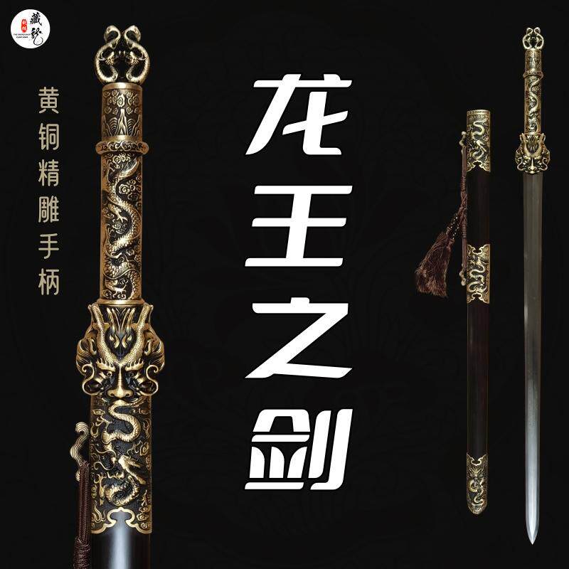 藏龙剑铺龙泉市宝剑花纹钢刀剑