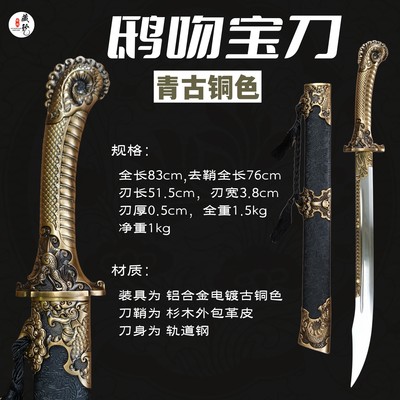龙泉一体锰钢戚家刀绣春刀雁翎刀