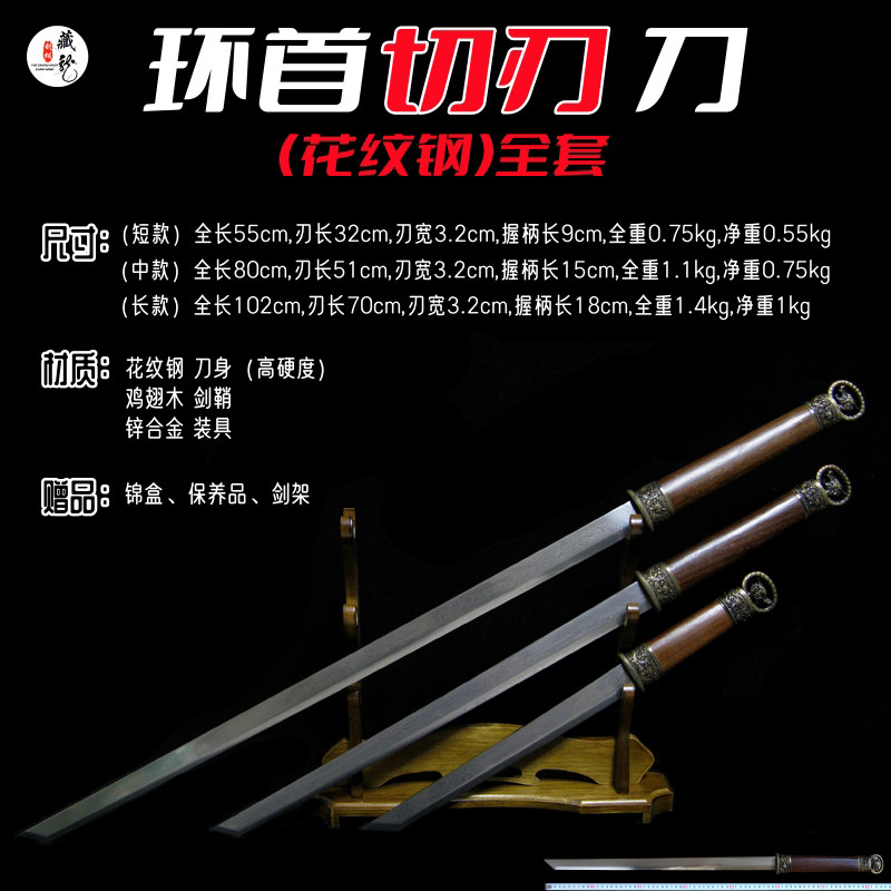 藏龙大汉环首刀花纹钢高硬度图片