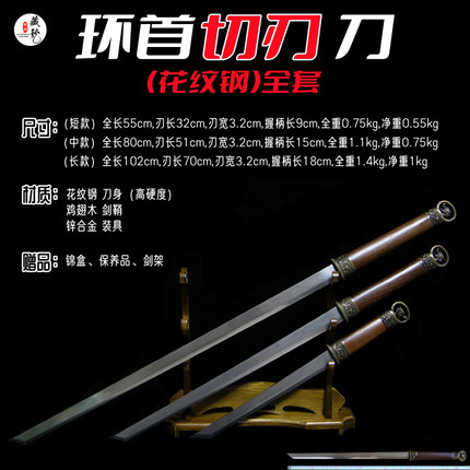 龙泉市藏龙刀剑切刃唐横刀花纹钢长刀高硬度短刀大汉环首刀未开刃