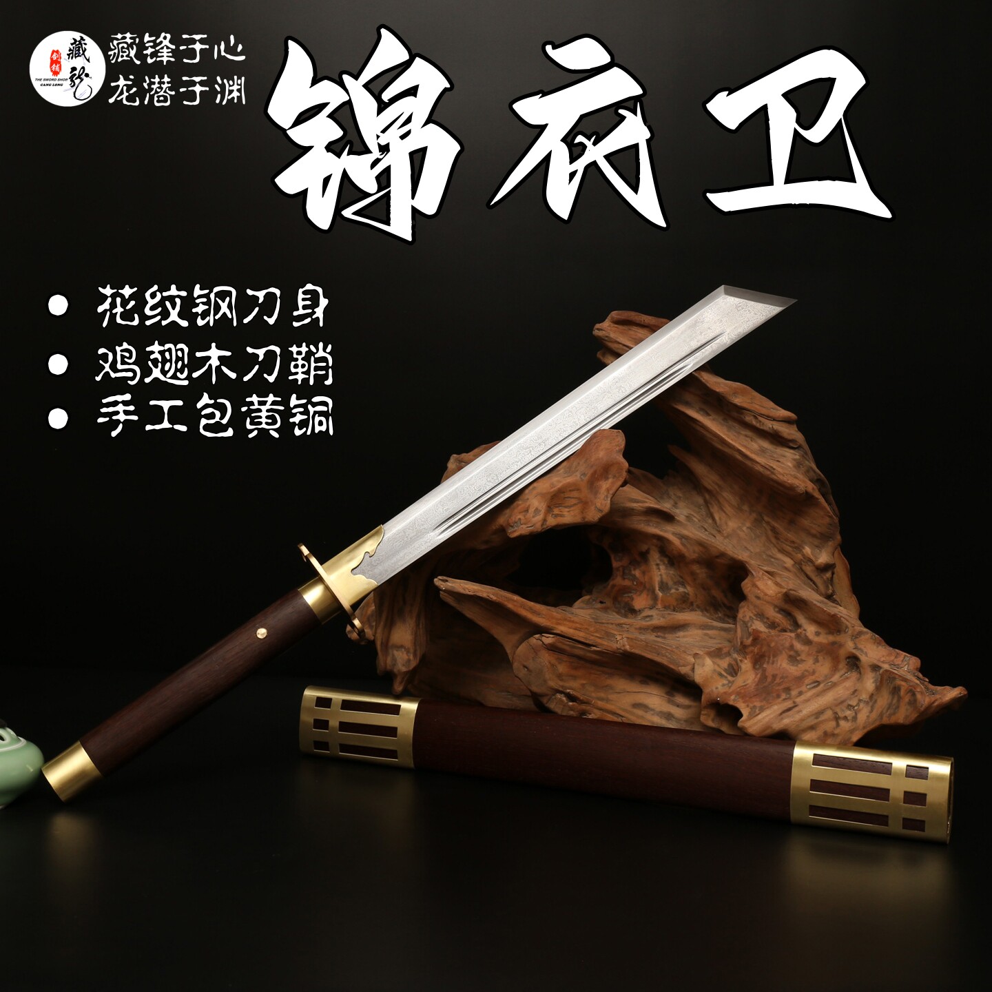 龙泉藏龙刀剑锦衣卫宝刀战刀一体龙骨大刀花纹钢陌刀武术刀未开刃