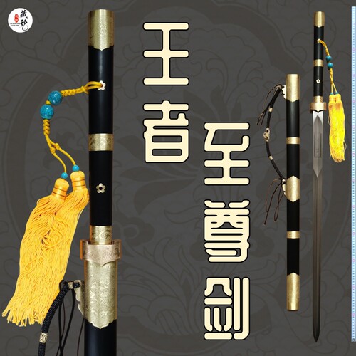 龙泉手工宝剑藏龙剑铺至尊宝剑