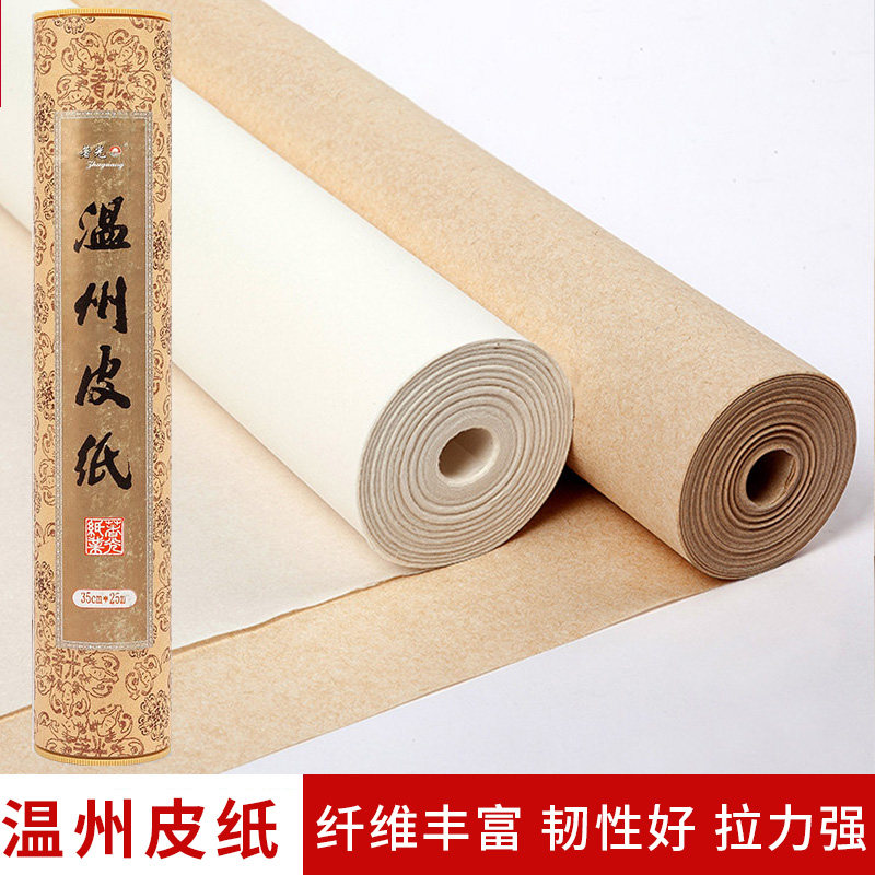 温州皮纸桑皮纸长卷书画用纸图片