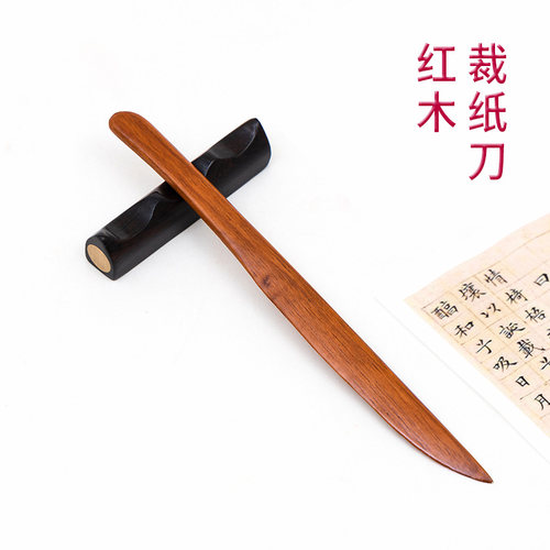 红星书法文房四宝用品专用宣纸