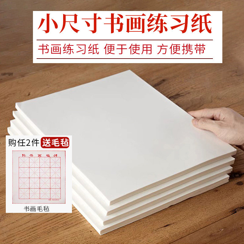红星宣纸书法初学者练习纸加厚矾宣书法专用纸半生半熟生宣A4纸国画4k8k写意画书法毛笔字纸小尺寸入门书法纸,文具电教/文化用品/商务用品,宣纸,淘宝优惠券,粉丝福利购,淘宝优惠卷