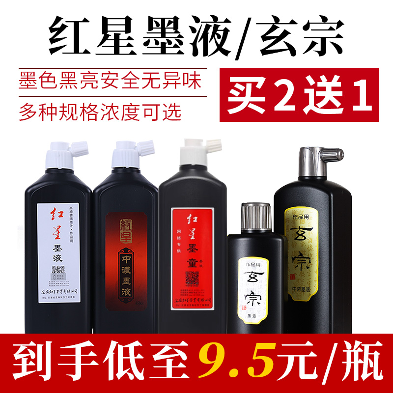 买2送陶瓷墨碟限量抢购