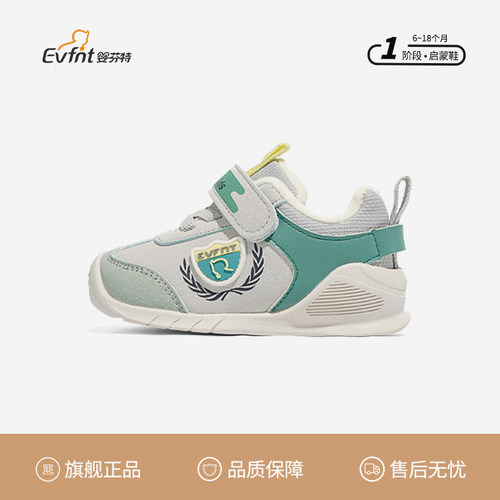 婴芬特学步鞋1/3易折弯护踝后跟
