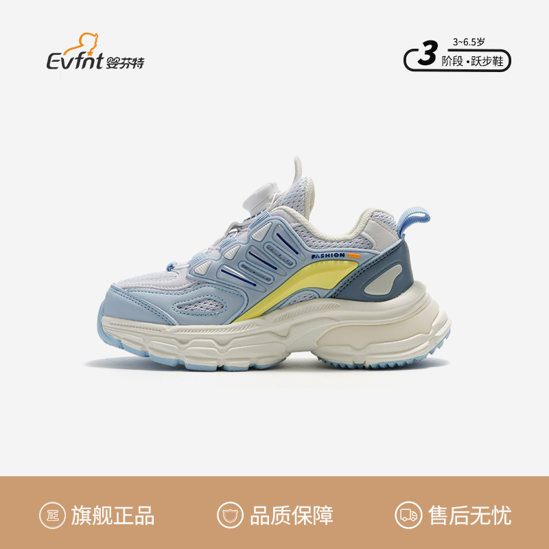婴芬特跃步运动鞋抗菌减震