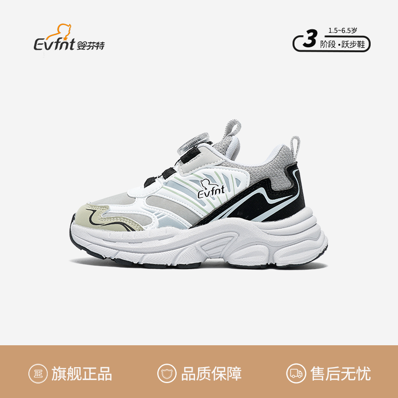 婴芬特儿童单鞋休闲男女