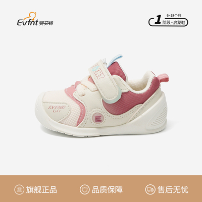 婴芬特儿童宝宝鞋2025秋季新款男童网面防滑透气女童幼儿学步鞋子