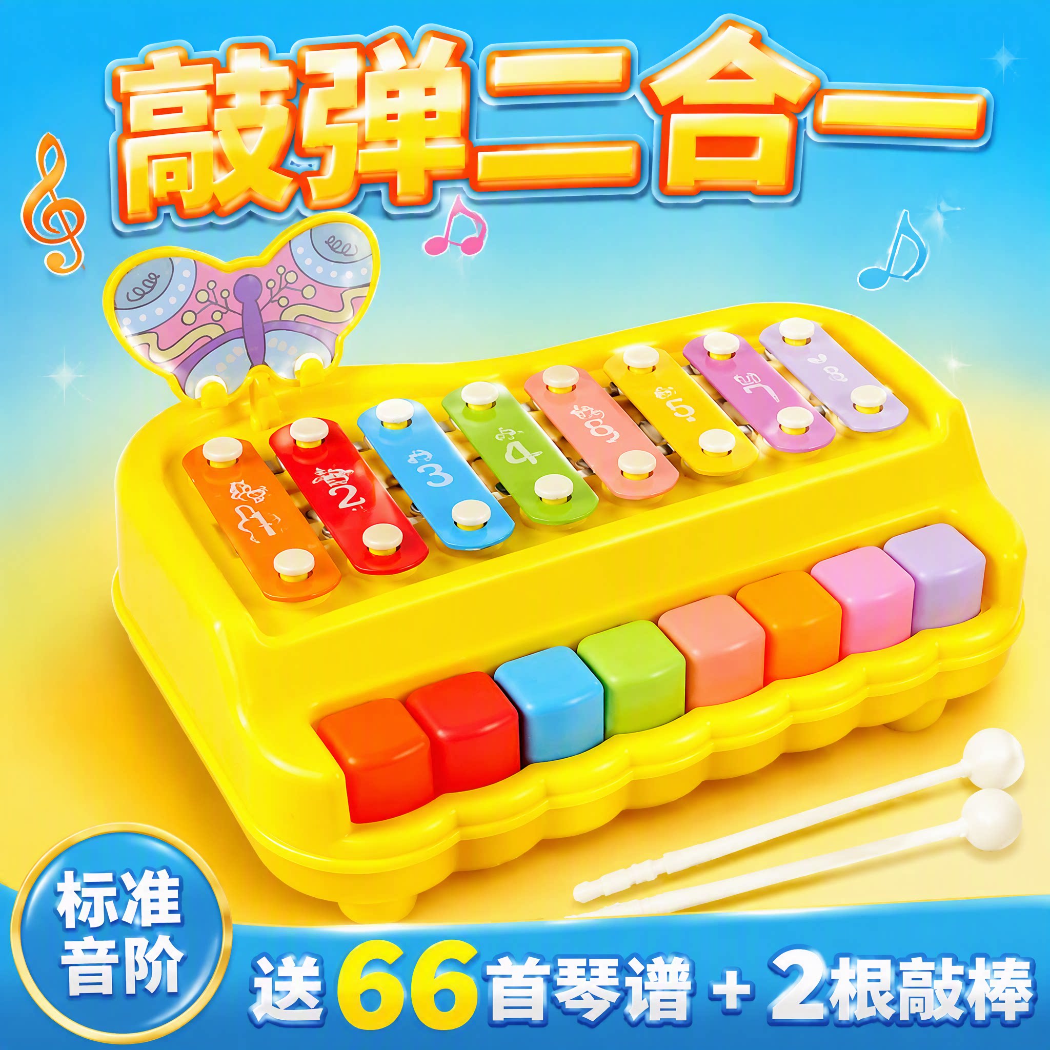儿童早教彩色电子琴玩具