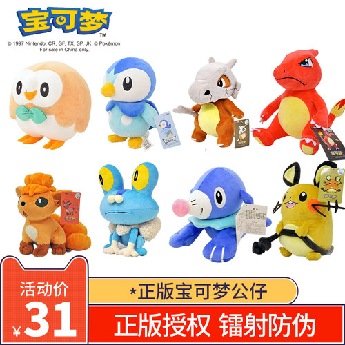 木木枭咚咚鼠波加曼六尾毛绒玩具