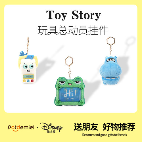 Potdemiel/蜂蜜罐卡通形象公仔