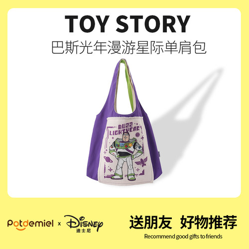 Potdemiel/蜂蜜罐卡通形象公仔