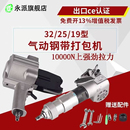 手提钢带一体机铁皮捆扎机 气动钢带打包机拉紧器全自动打包机钢带铁皮分离式 钢带打包机FTL19 32分体式